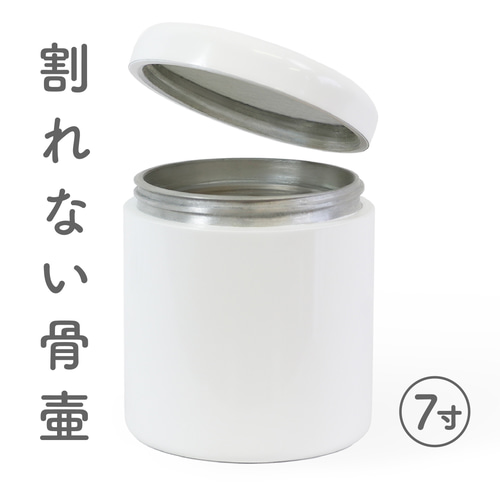 MIC 割れない骨壺 7寸 その他インテリア雑貨 MICCAST 通販 19374659