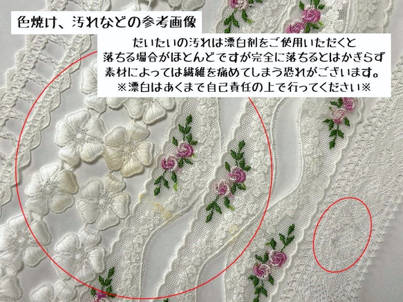 NEW ◆ 2m×8点 ◆ 訳ありレースの福袋 / ホワイト系 ◆ lace-No,193 15枚目の画像