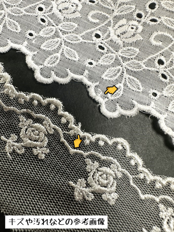 NEW ◆ 2m×8点 ◆ 訳ありレースの福袋 / ホワイト系 ◆ lace-No,193 9枚目の画像