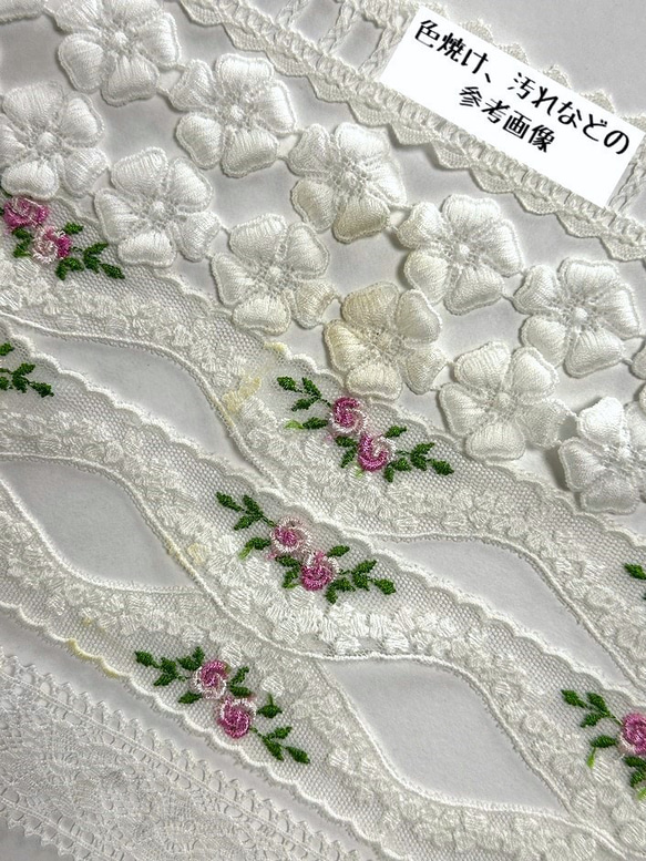NEW ◆ 2m×8点 ◆ 訳ありレースの福袋 / ホワイト系 ◆ lace-No,193 12枚目の画像