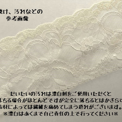 NEW ◆ 2m×8点 ◆ 訳ありレースの福袋 / ホワイト系 ◆ lace-No,193 6枚目の画像