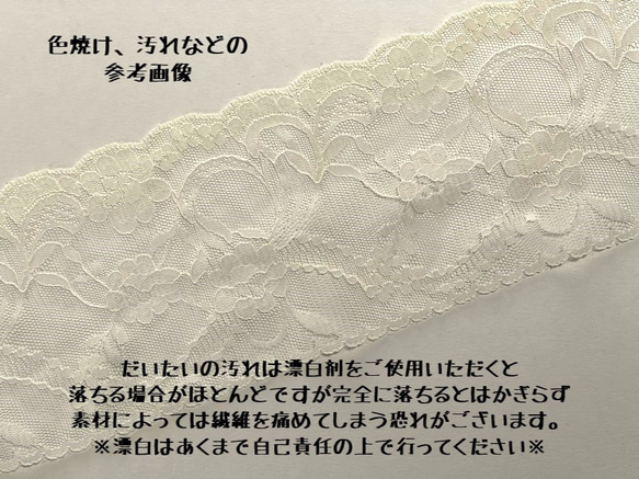 NEW ◆ 2m×8点 ◆ 訳ありレースの福袋 / ホワイト系 ◆ lace-No,193 6枚目の画像