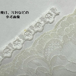 NEW ◆ 2m×8点 ◆ 訳ありレースの福袋 / ホワイト系 ◆ lace-No,193 4枚目の画像