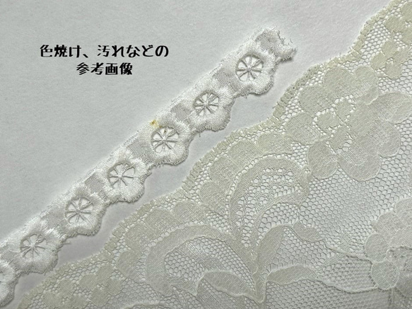 NEW ◆ 2m×8点 ◆ 訳ありレースの福袋 / ホワイト系 ◆ lace-No,193 4枚目の画像