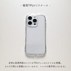 猫耳 スマホケース 【 オーバルプレート 名入れ 】 猫耳TPUクリアケース ネームタグ FA38A 3枚目の画像