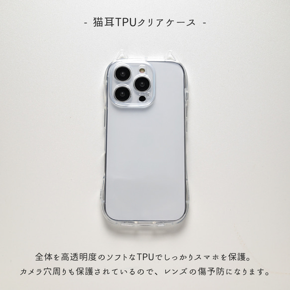 猫耳 スマホケース 【 オーバルプレート 名入れ 】 猫耳TPUクリアケース ネームタグ FA38A 3枚目の画像