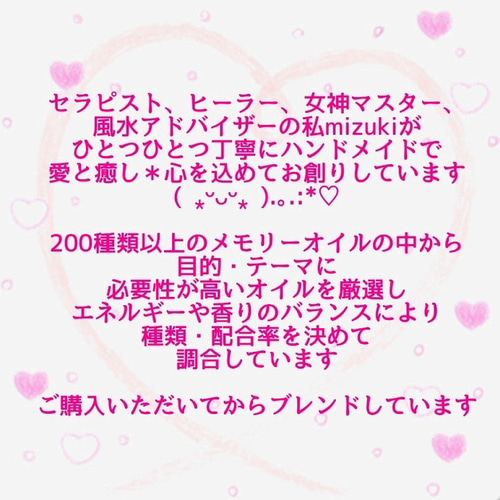最強プロテクション☆守護天使❤メモリーオイルスプレー＊神聖
