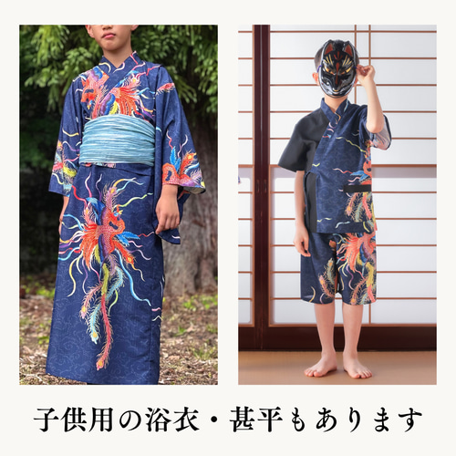 九谷焼作家が描く文様 ユニセックス浴衣・帯セット 鳳凰【KUTANI