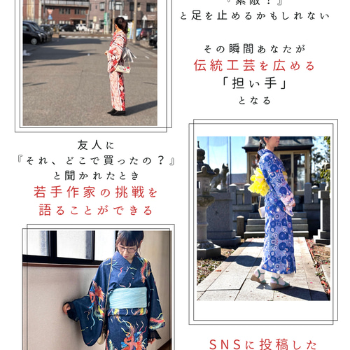 九谷焼作家が描く文様 ユニセックス浴衣・帯セット 鳳凰【KUTANI