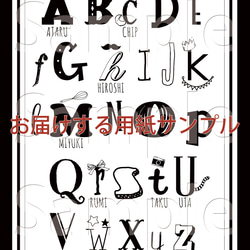 790枚突破!! モノトーン ファミリーポスター【アルファベット】 引っ越し祝い 新居祝い 4枚目の画像