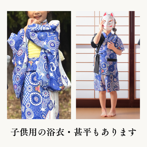 九谷焼作家が描く文様 ユニセックス浴衣・帯セット 夢見紋【KUTANI