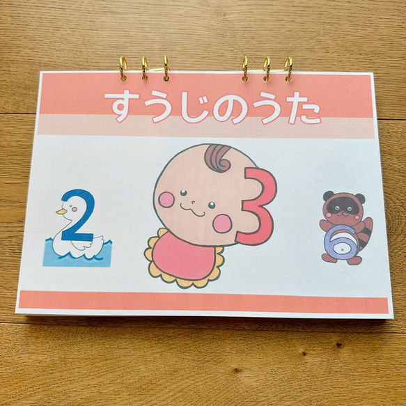 新作 すうじのうた スケッチブックシアター 歌 数字 楽譜つき おもちゃ