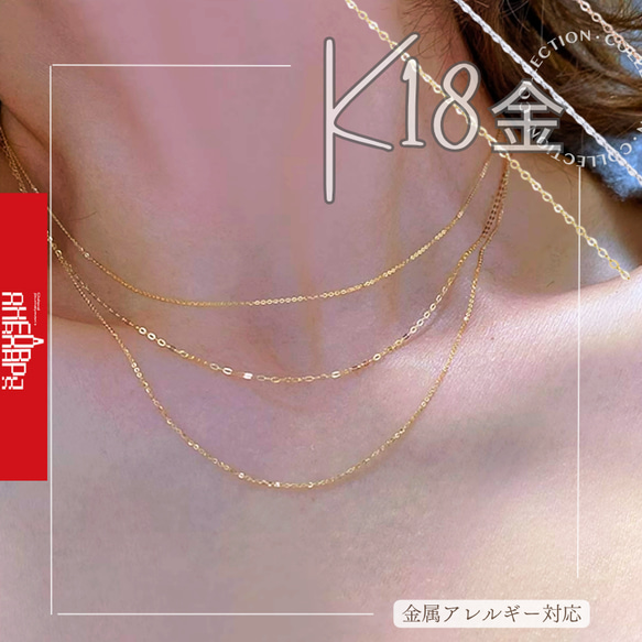 18K K18ネックレスチェーンau750あずきチェーン40/45cm長さ調節