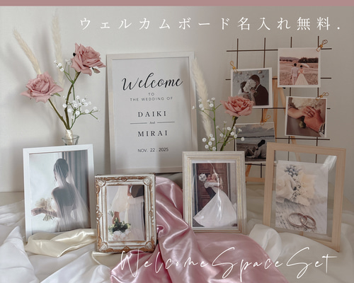 ふわふわ フェアリーセット♡ ┊︎ ピンク系 名入れ無料