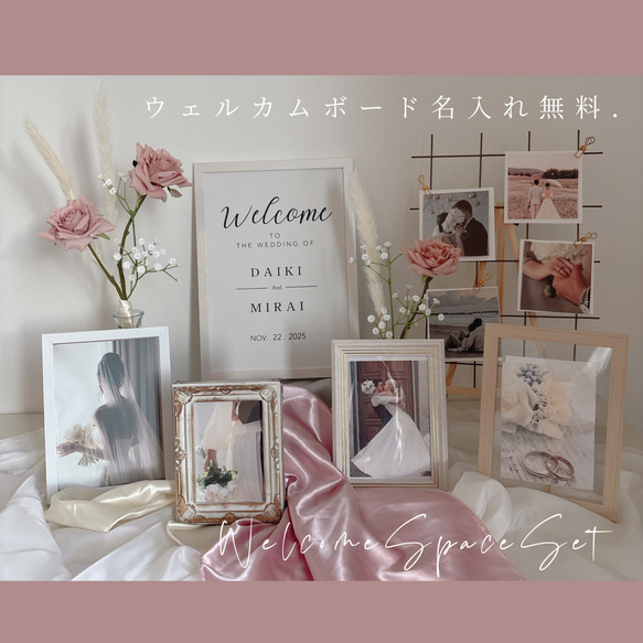 のせたろう414.❤︎グリーンナチュラル　結婚式ウェルカムスペースまとめ売り ウェルカムスペース ガーデンウエディング ウェルカムスペース