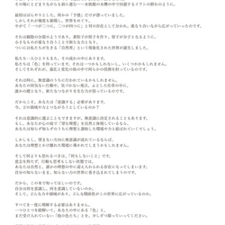 【解説書】ニルス論　（ニルスハーム解説書） 3枚目の画像