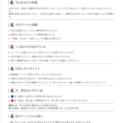 【解説書】ニルス色彩診断 4枚目の画像