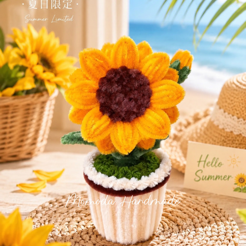 モールフラワー ひまわりの鉢植え 枯れない花 ハンドメイド 365日の