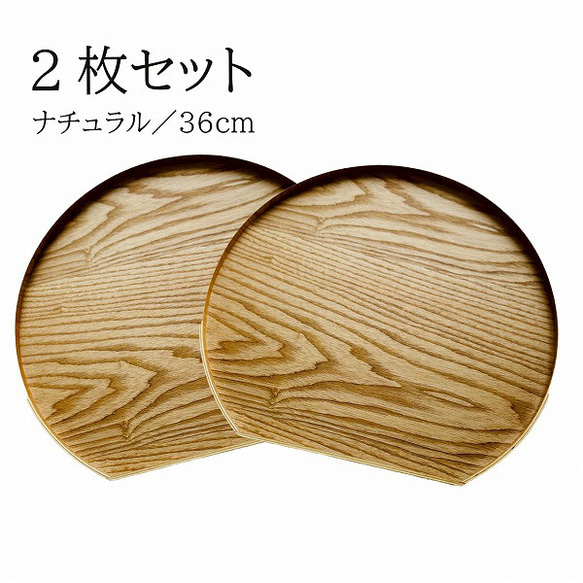 【半月お盆２枚セット】お盆 トレー 木製 半月膳 名入れ 半月盆 彫刻 ウッドトレー お食い初め お食い初めプレート 4枚目の画像