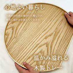 【半月お盆２枚セット】お盆 トレー 木製 半月膳 名入れ 半月盆 彫刻 ウッドトレー お食い初め お食い初めプレート 2枚目の画像