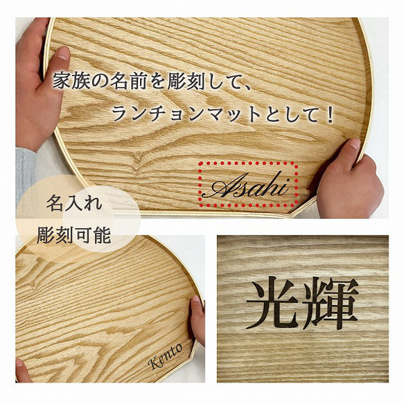 【半月お盆２枚セット】お盆 トレー 木製 半月膳 名入れ 半月盆 彫刻 ウッドトレー お食い初め お食い初めプレート 8枚目の画像