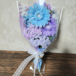 あおぞらブーケ/モールフラワ/chloris/水色/ギフト/プレゼント ブーケ