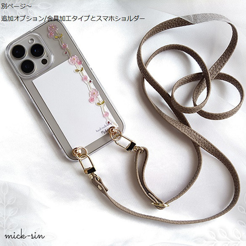 選べるカラータイプ/マーガレットラインケース【全機種対応