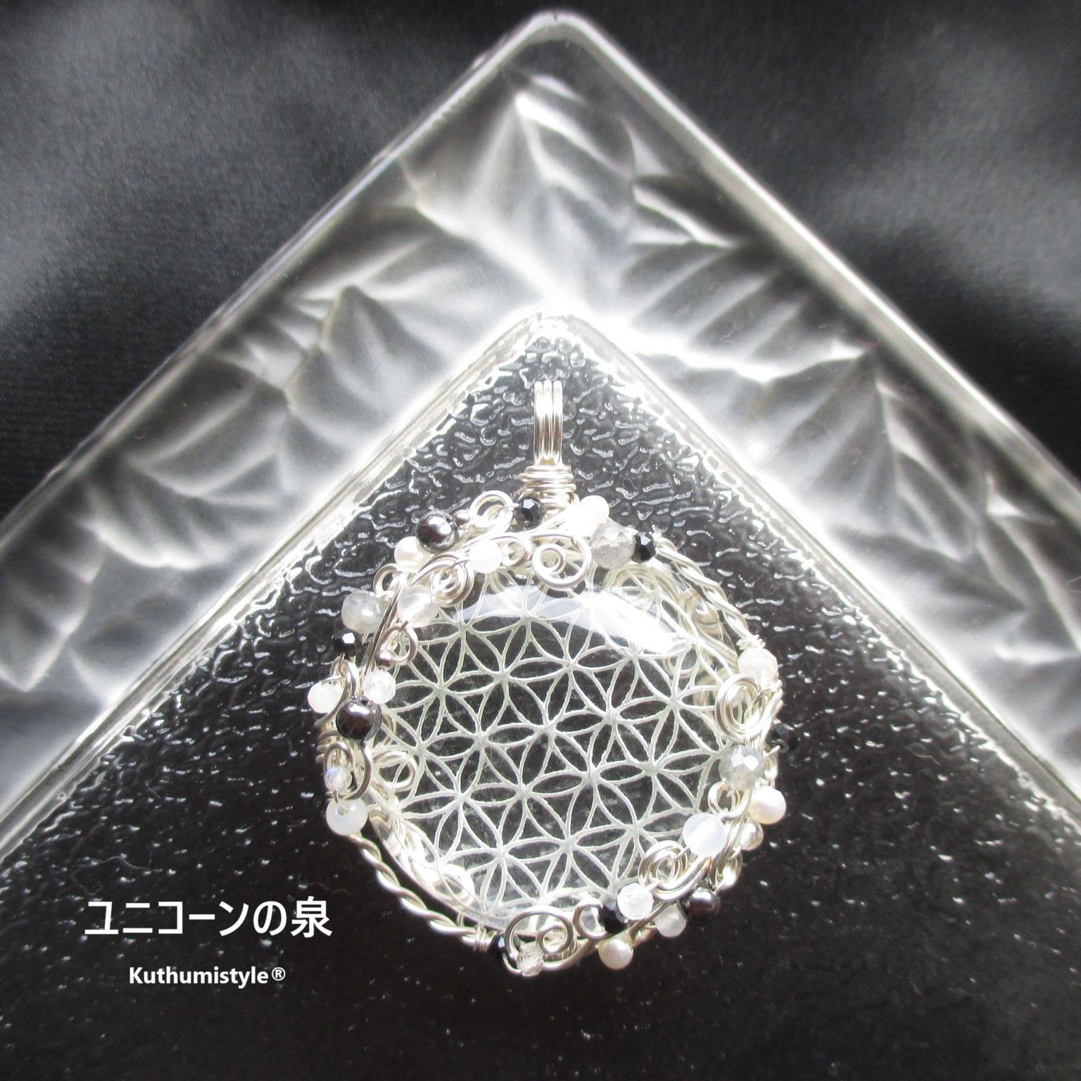 ヒマラヤ産水晶のフラワー・オブ・ライフペンダント（ワイヤージュエリー☆ワイヤーアクセサリー☆クツミスタイル)