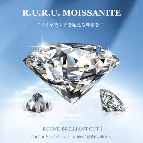 Moissanite 【1.0ct】 最高品質 モアサナイト 人工ダイヤ