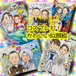 似顔絵オーダー 似顔絵 A4サイズ 9名様 イラスト 似顔絵屋 絵月 通販