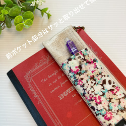 ブックバンドペンケース  A5サイズ (リバティ・Celandine セランダイン) /手帳用ペンケース　ラミネート　 6枚目の画像