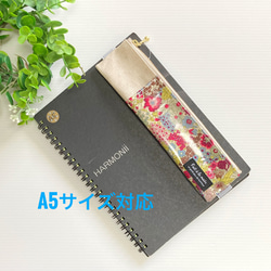 ブックバンドペンケース  A5サイズ (リバティ・マーガレットアニー) /手帳用ペンケース　ラミネート　 1枚目の画像