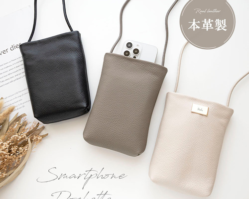 マチあり スマホポシェット 【 本革 ニュアンス プレート 名入れ 】 本