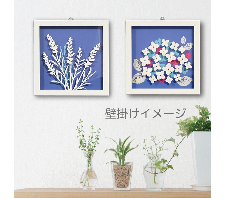 壁掛け 切り絵アート【ラベンダー 紫陽花 アジサイ】透過アート