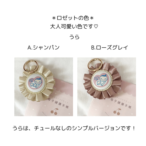 再販×7♪】大人可愛い裏も表もマタニティマークロゼット キーホルダー