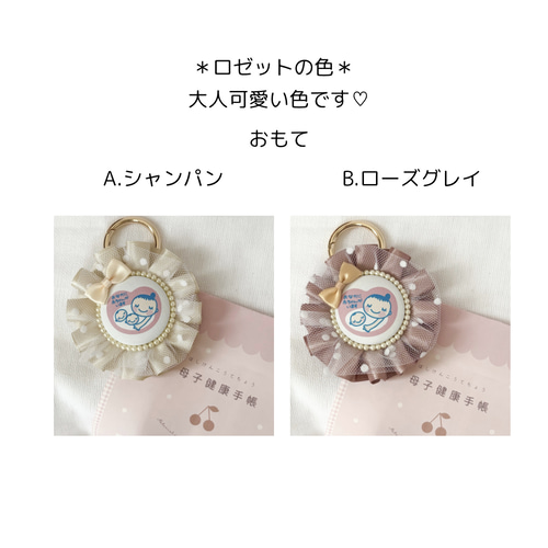 再販×7♪】大人可愛い裏も表もマタニティマークロゼット キーホルダー
