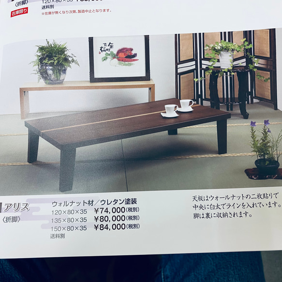 リビングテーブルウォールナット折りたたみ脚120日本製 7枚目の画像