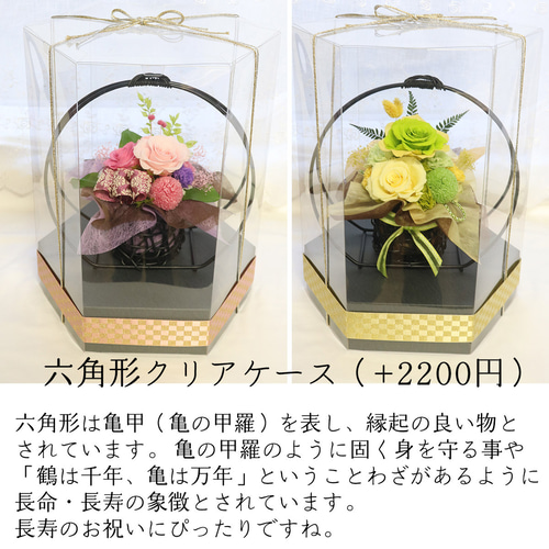 プリザーブドフラワー 「舞華 黄」 米寿 傘寿 米寿お祝い 米寿祝い