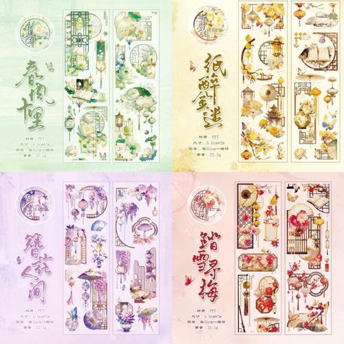 海外 マスキングテープ 4種 PET 和風 コラージュ 素材 背景 共赴人间客