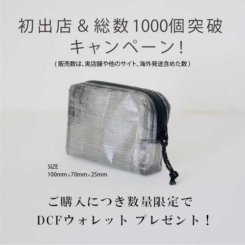 Amazon.co.jp: DCFダイニーマ収納袋!Dyneemaドライバック
