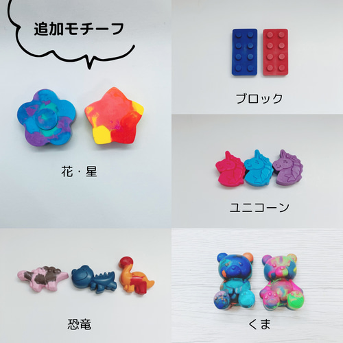 珍お面　ハンドメイド　(クレヨン風) お名前クレヨン【虹のカケラ】／カスタムクヨン／おしゃれで可愛い