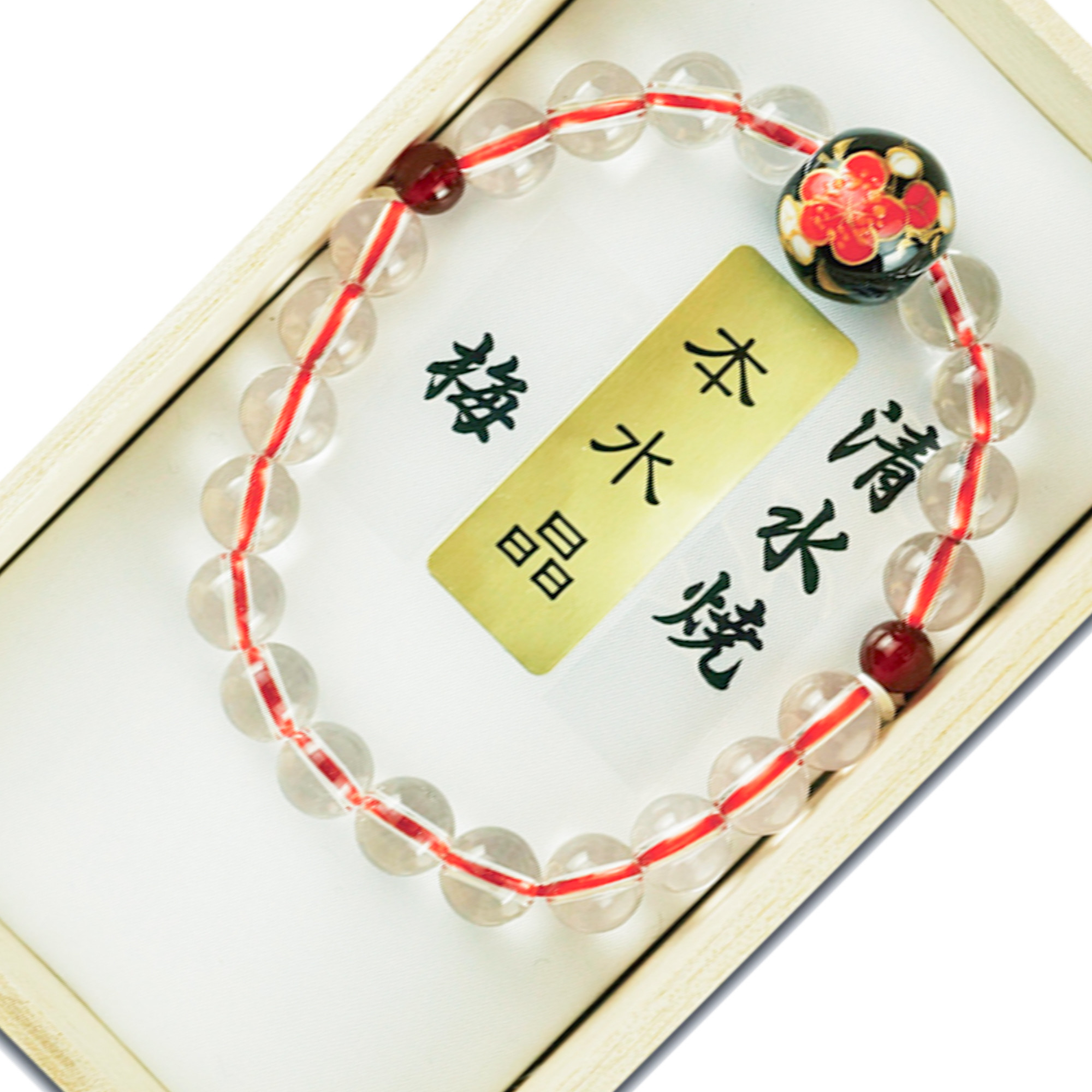 腕輪　ブレスレット　特選京焼・清水焼　本水晶 　京都 　 梅　UDA96