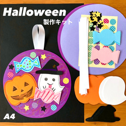 【セット売り】ハロウィン飾りハンドメイド　壁面・寝相アート Amazon.co.jp: ハロウィン 飾り 壁面 おばけ バースデー 寝相