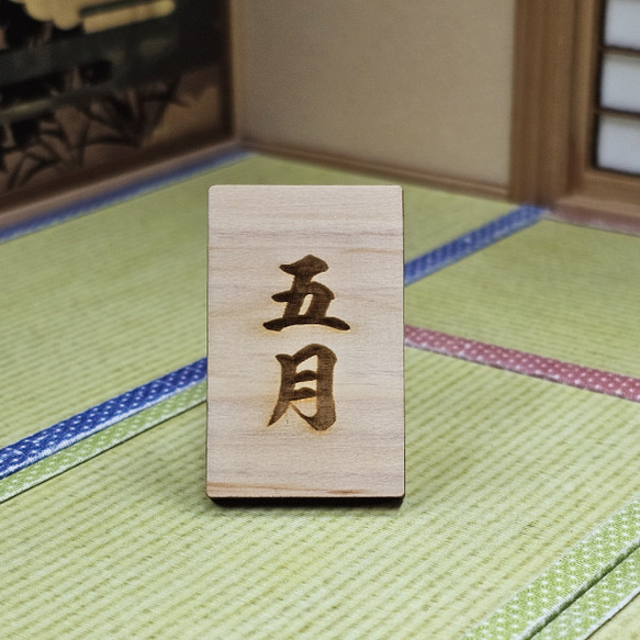 木札　ひのき　名前木札　4ｃｍ　名前札　オーダー　彫刻　ミニチュア　展示 1枚目の画像