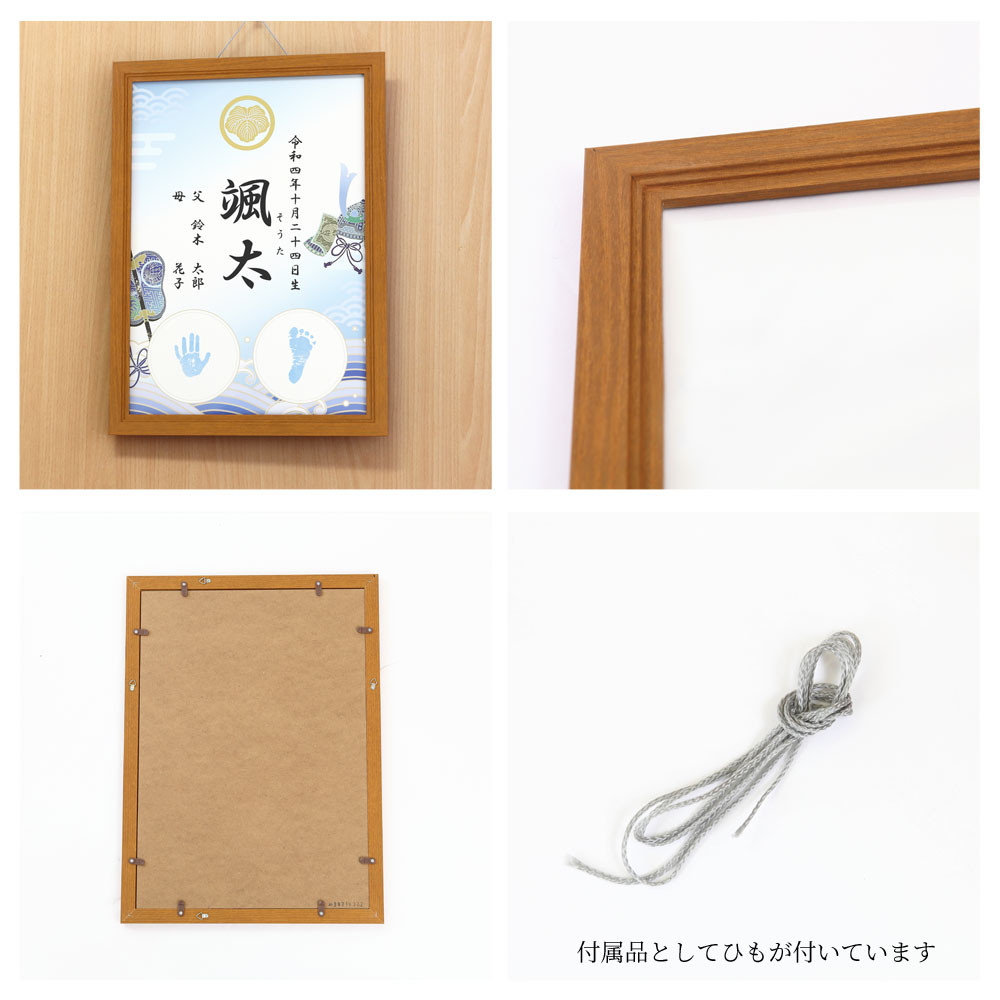 命名書 手形 足形 命名紙 額 家紋 デザイン命名紙【家紋デザイン命名紙 額 A3 兜柄 】赤ちゃん命名書 お七夜