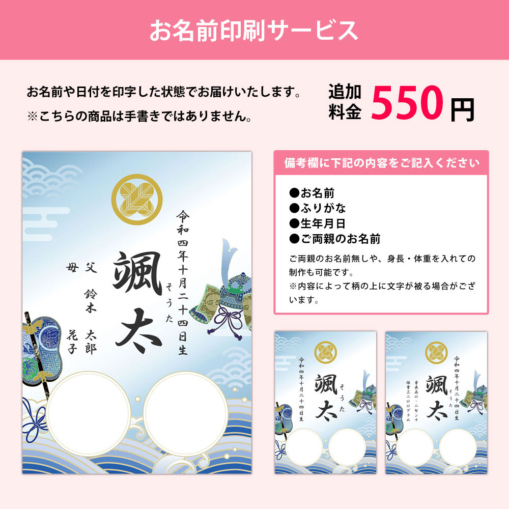 命名書 手形 足形 命名紙 額 家紋 デザイン命名紙【家紋デザイン命名紙 額 A3 兜柄 】赤ちゃん命名書 お七夜
