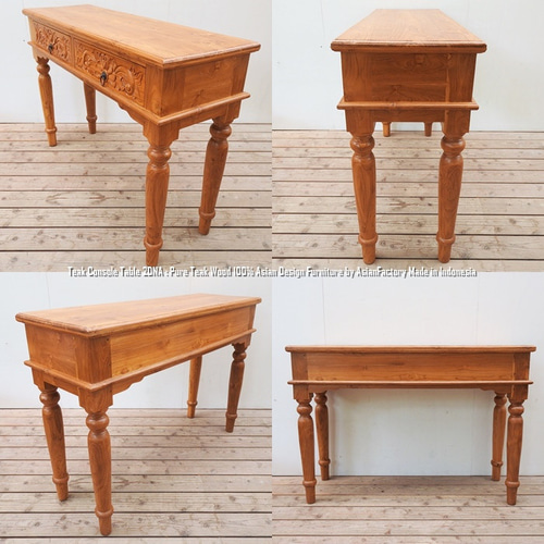 丸脚コンソールテーブル 120cm 2DSPLCV 彫刻付き ナチュラルブラウン