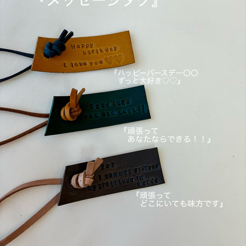 刻印無料•国産革』カラー10色 メッセージタグ ネームタグ 席札 プチ