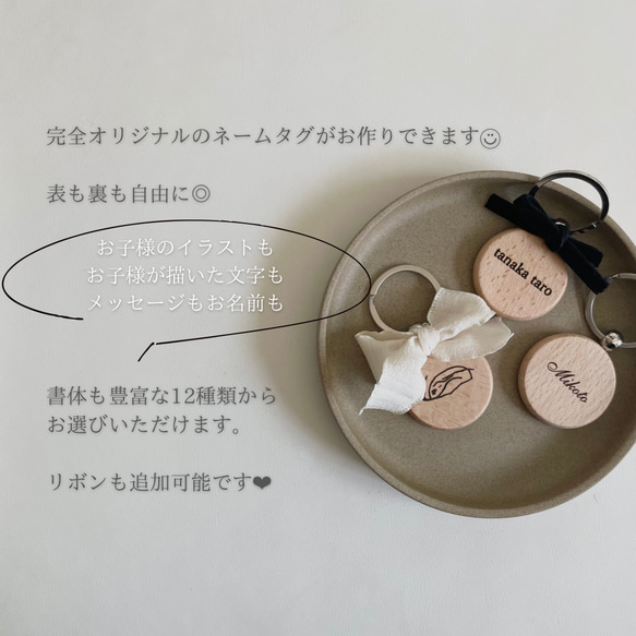 original name tag┃名入れ&送料無料◎お名前キーホルダー　キーリング　名入れ　ネームタグ 木製 2枚目の画像