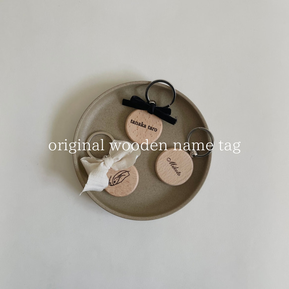 original name tag┃名入れ&送料無料◎お名前キーホルダー　キーリング　名入れ　ネームタグ 木製 1枚目の画像
